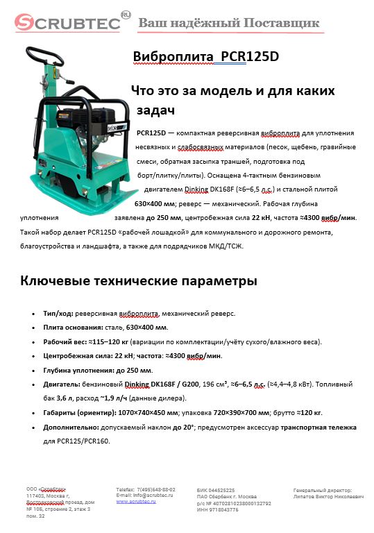 Обложка презентации Soteco GS 3/78 CYC